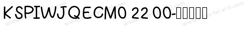 KSPIWJQECM0 22 00字体转换